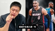 大史：我没黑过威少，我只是陈述事实，现在是不是底薪没人要？