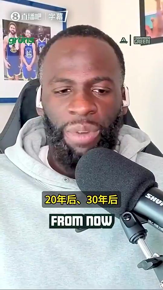 追梦此前力挺热巴：83分也能黑？谁TM能靠刷数据拿83分？