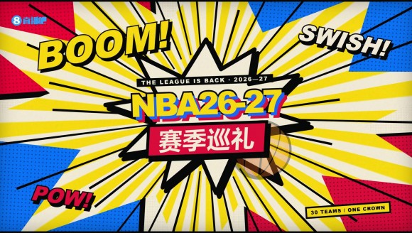 26-27赛季巡礼｜掘金：连续三年折戟，约基奇还能等多久？