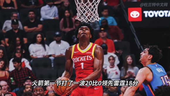 博格丹诺维奇三分8中5！季前赛最后一场火箭主场大胜雷霆